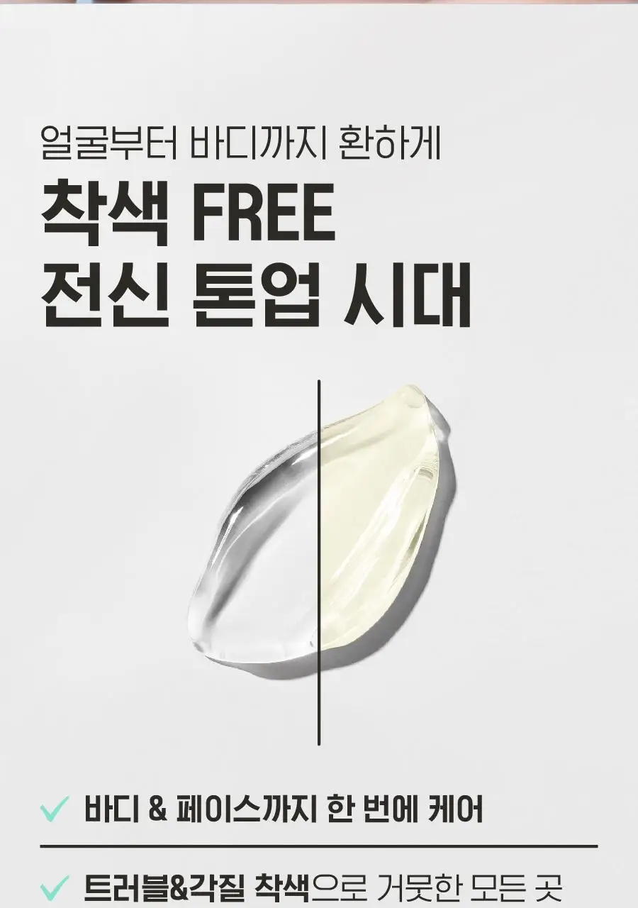 [착색OUT/겨드랑이&굳은살 톤업/미백진정보습] 아윌미백 브라이트닝 젤크림 2종_택1 상세페이지 12